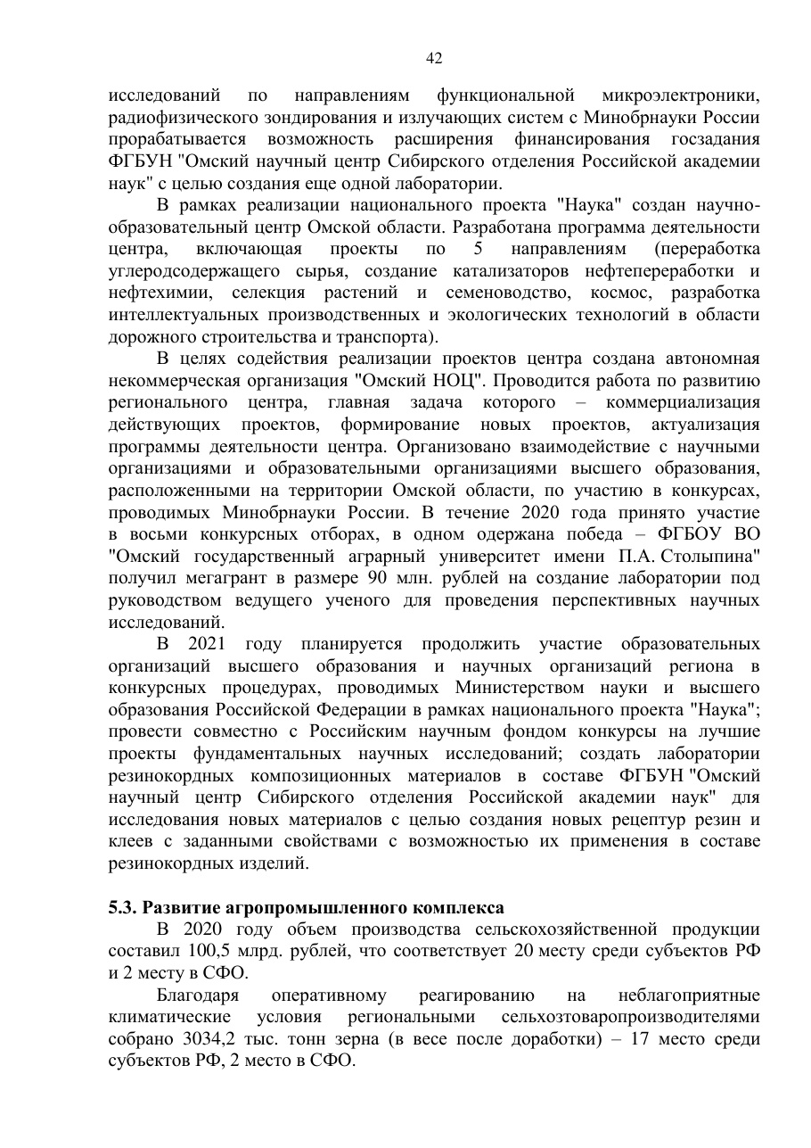 страница 42 исходного PDF