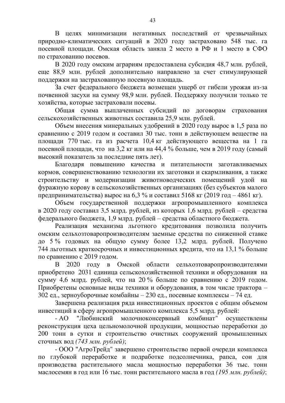 страница 43 исходного PDF