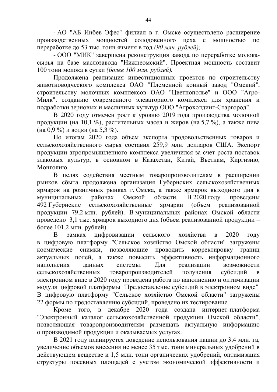 страница 44 исходного PDF