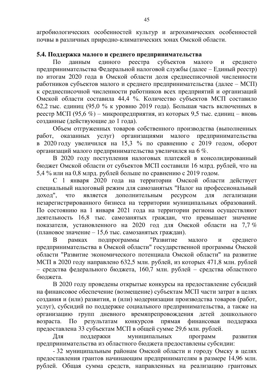 страница 45 исходного PDF