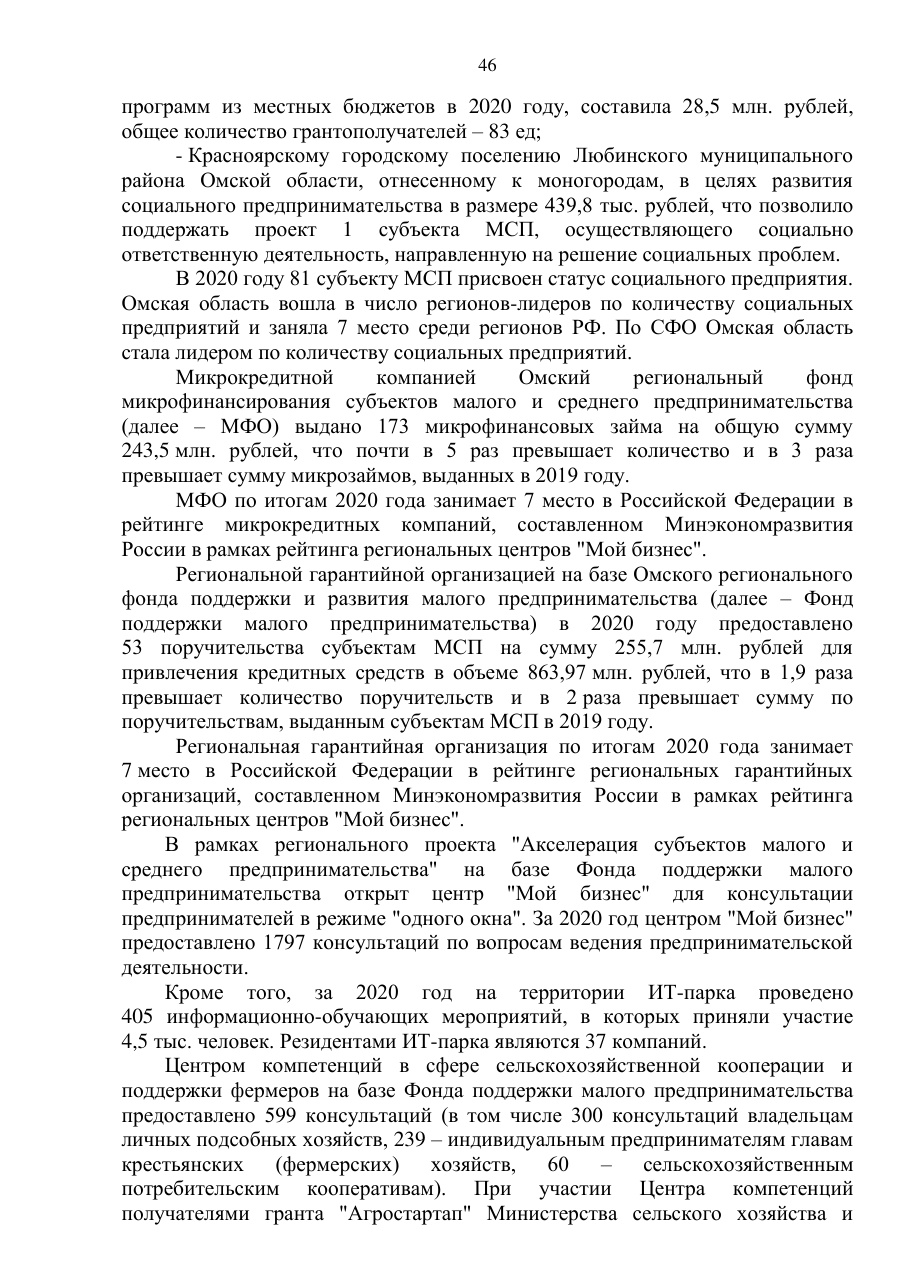 страница 46 исходного PDF