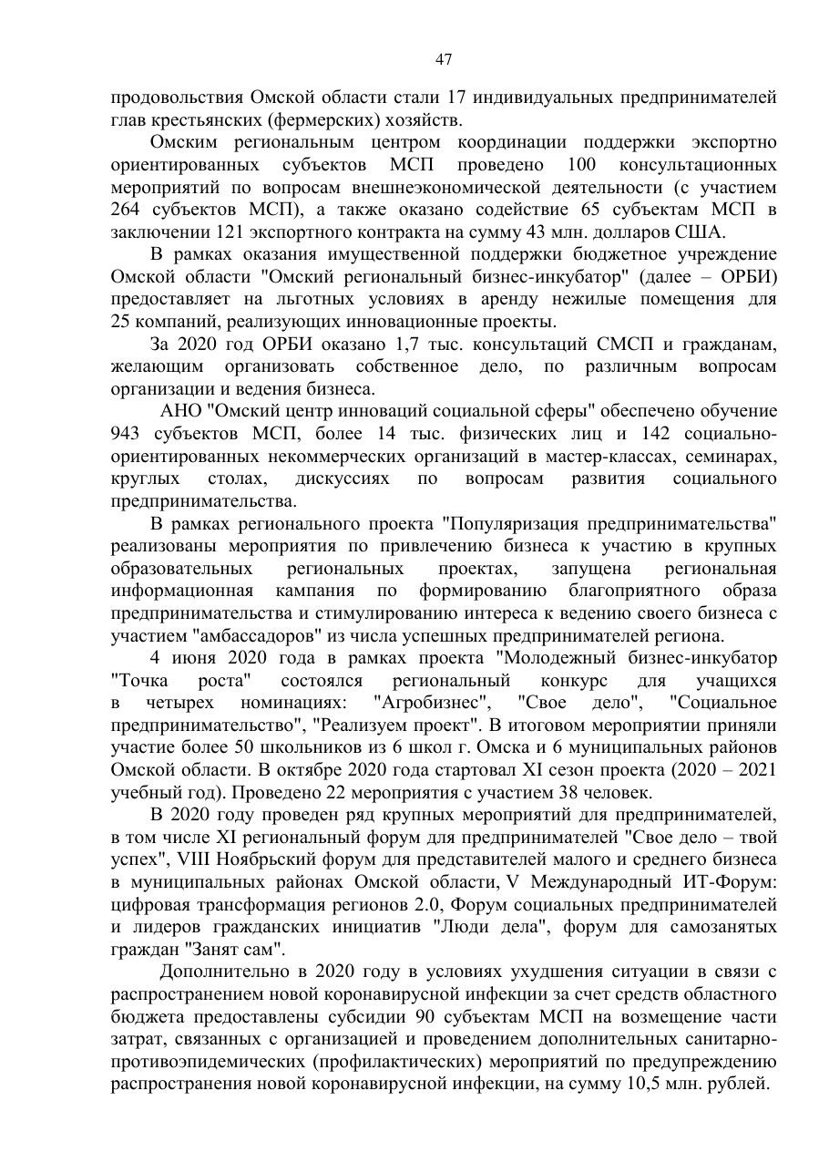 страница 47 исходного PDF