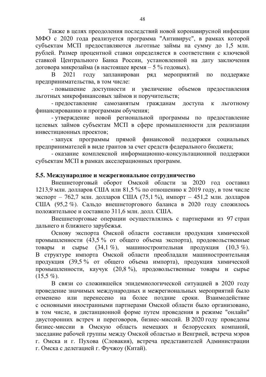 страница 48 исходного PDF