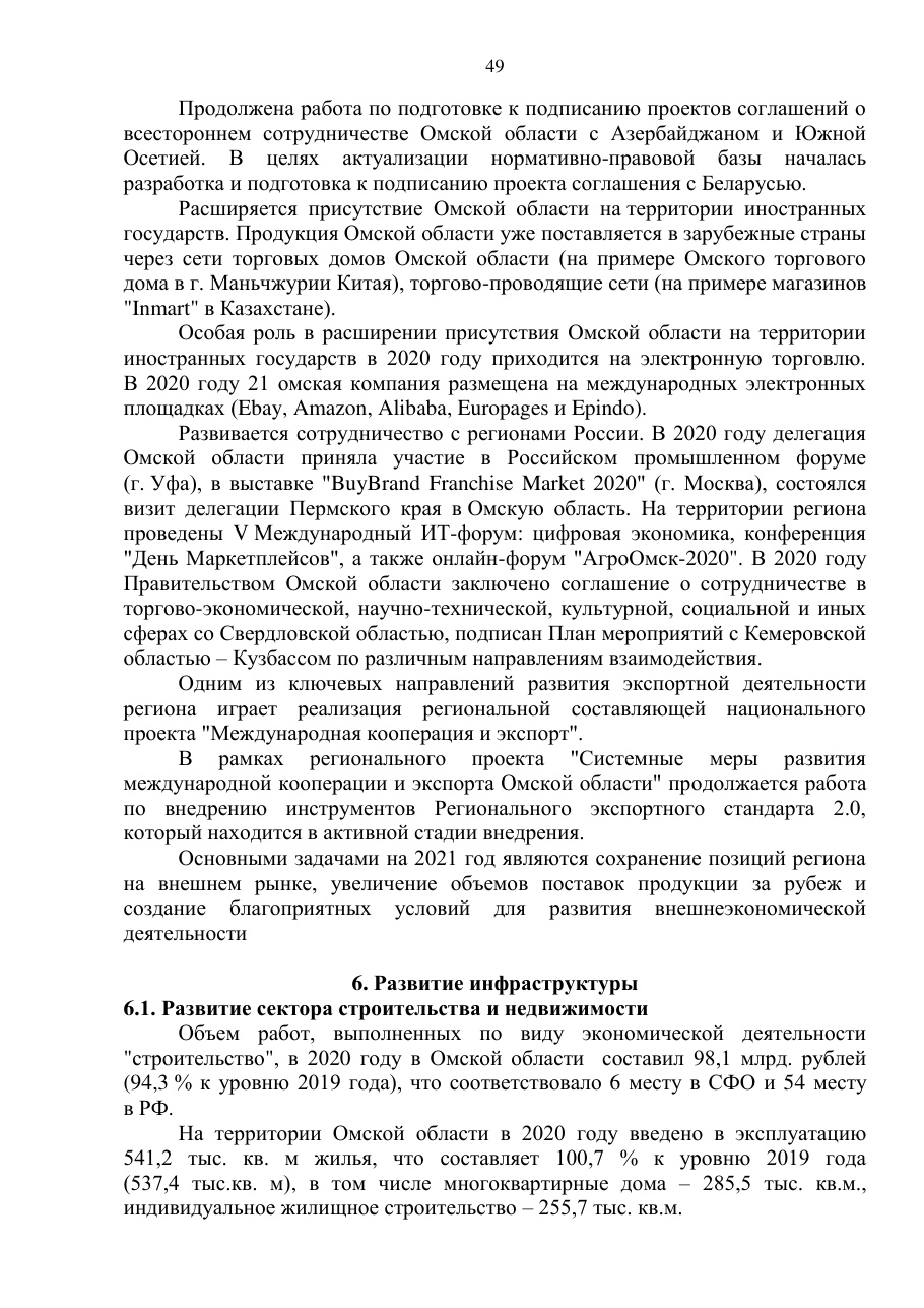 страница 49 исходного PDF