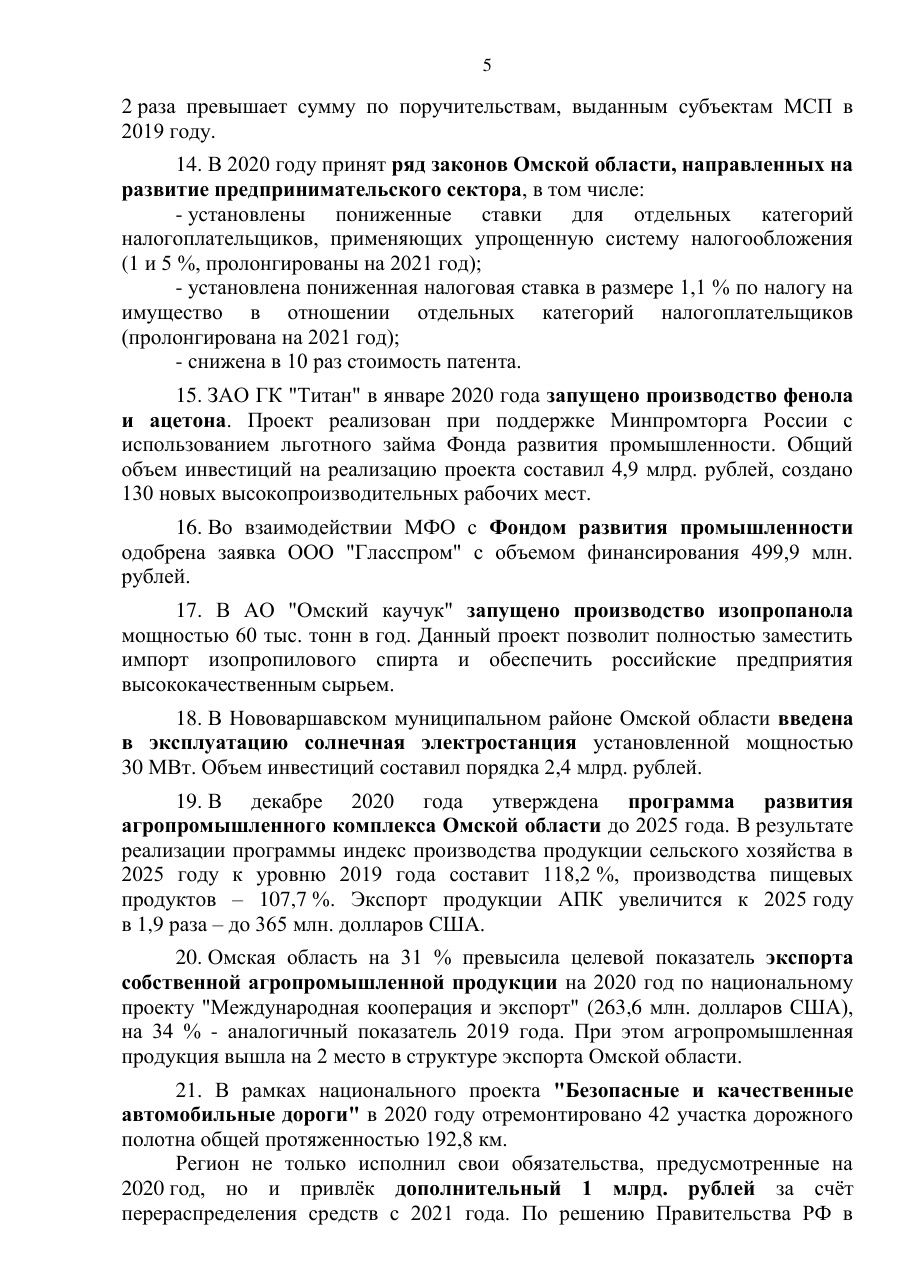 страница 5 исходного PDF