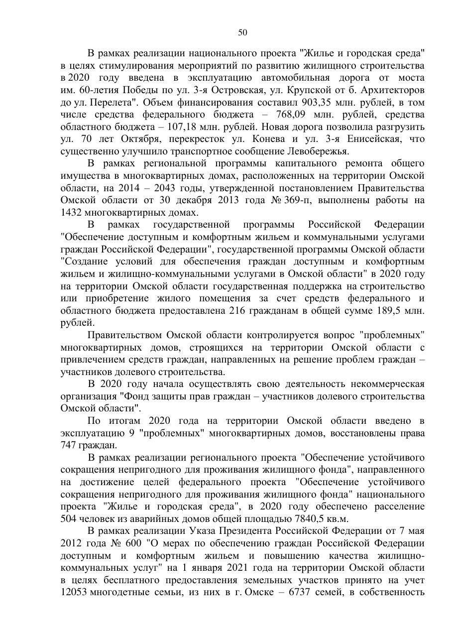 страница 50 исходного PDF