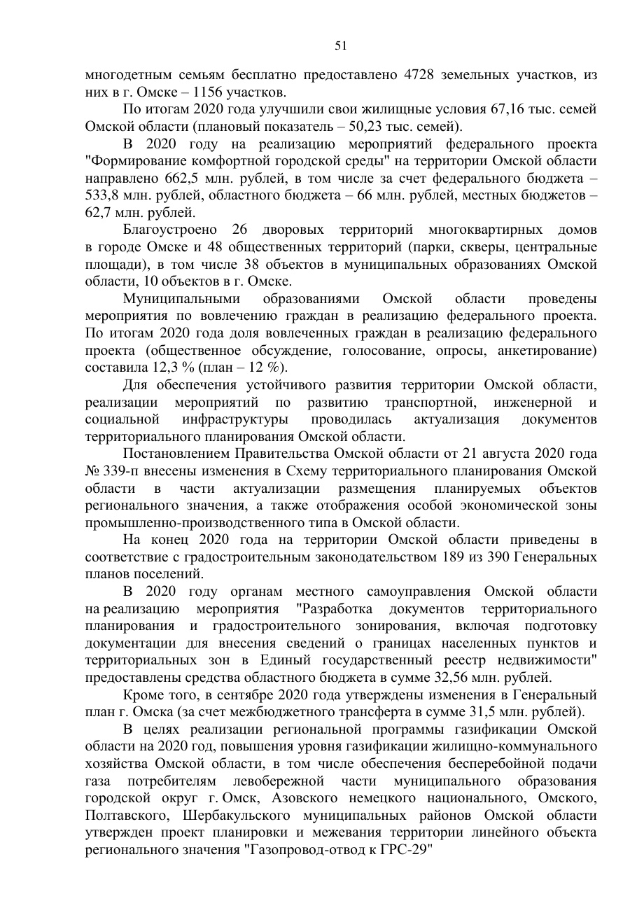 страница 51 исходного PDF