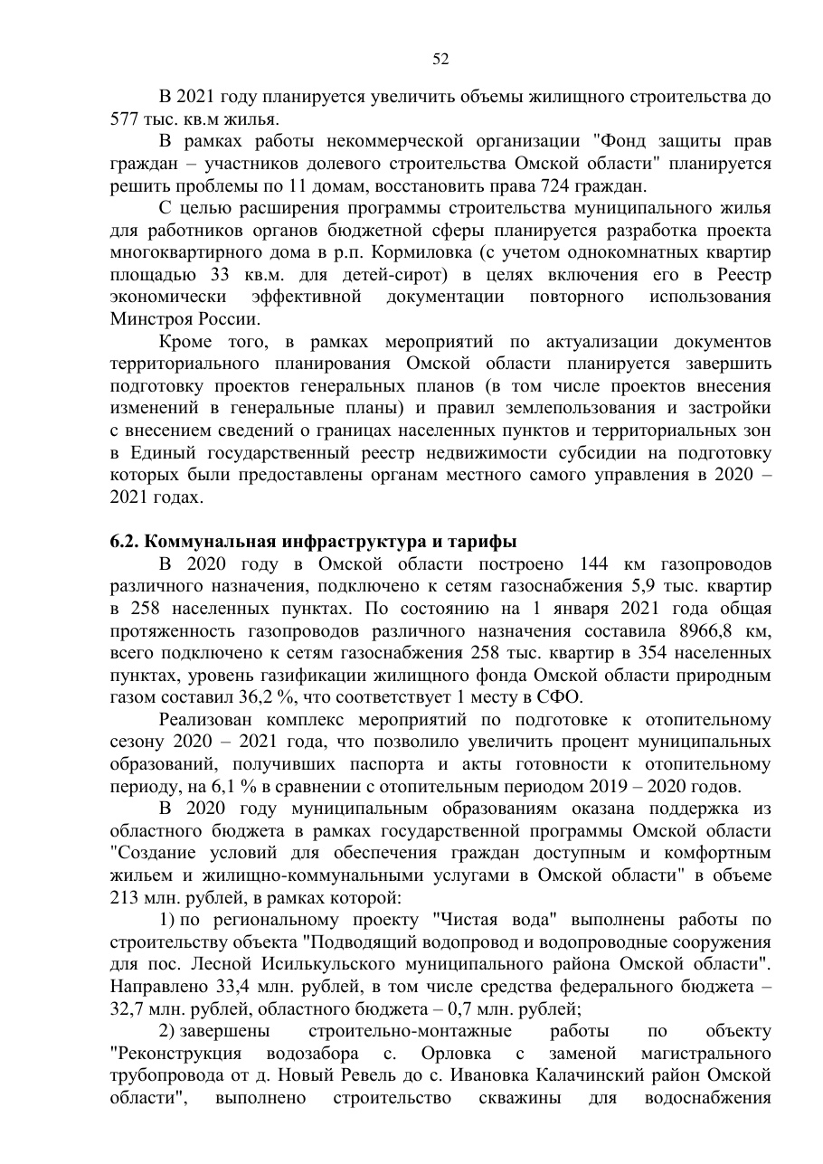 страница 52 исходного PDF