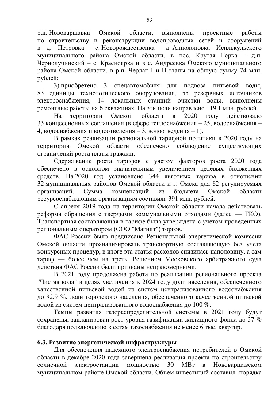 страница 53 исходного PDF