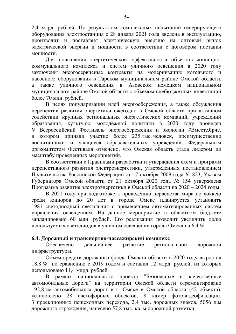 страница 54 исходного PDF