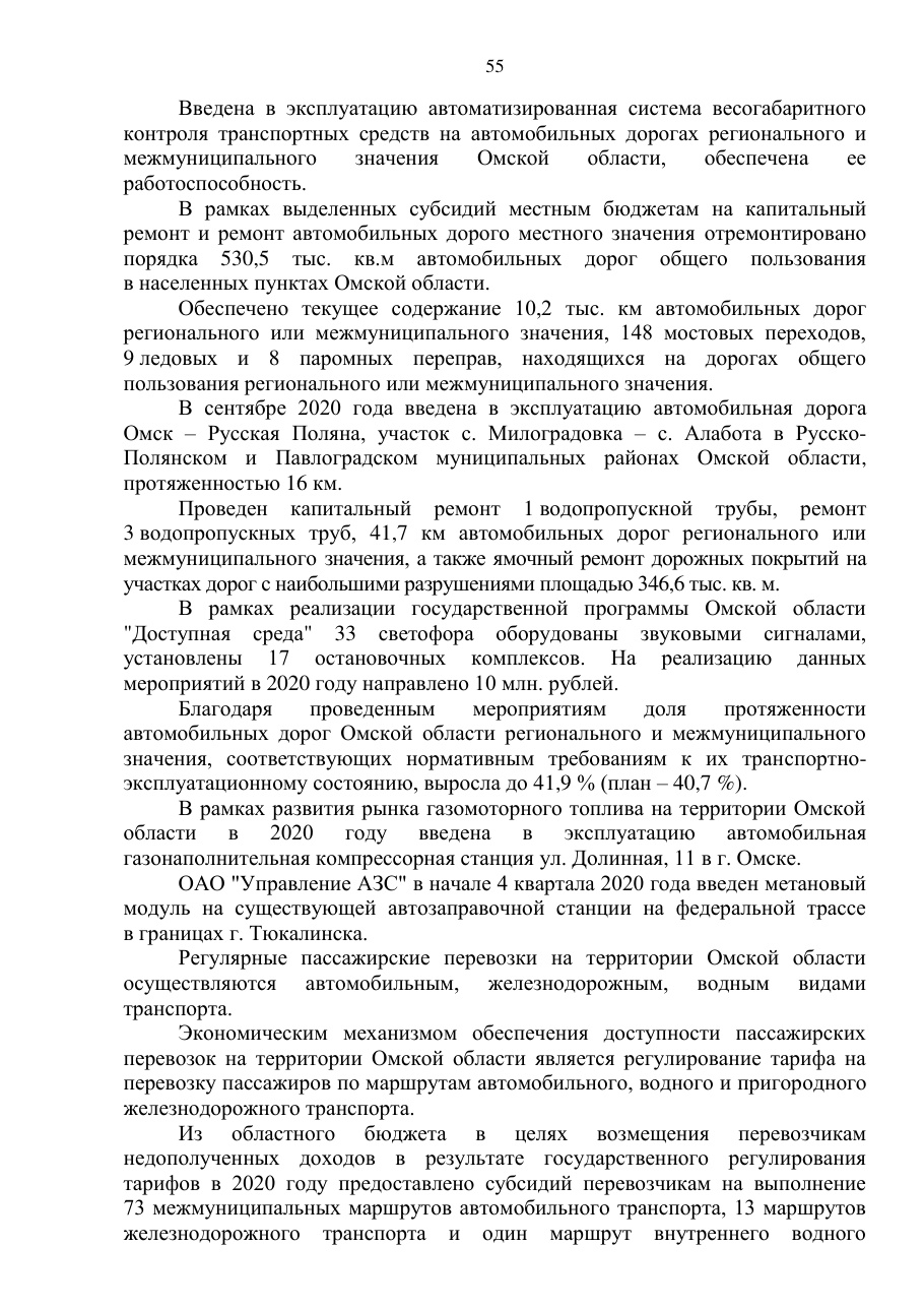 страница 55 исходного PDF