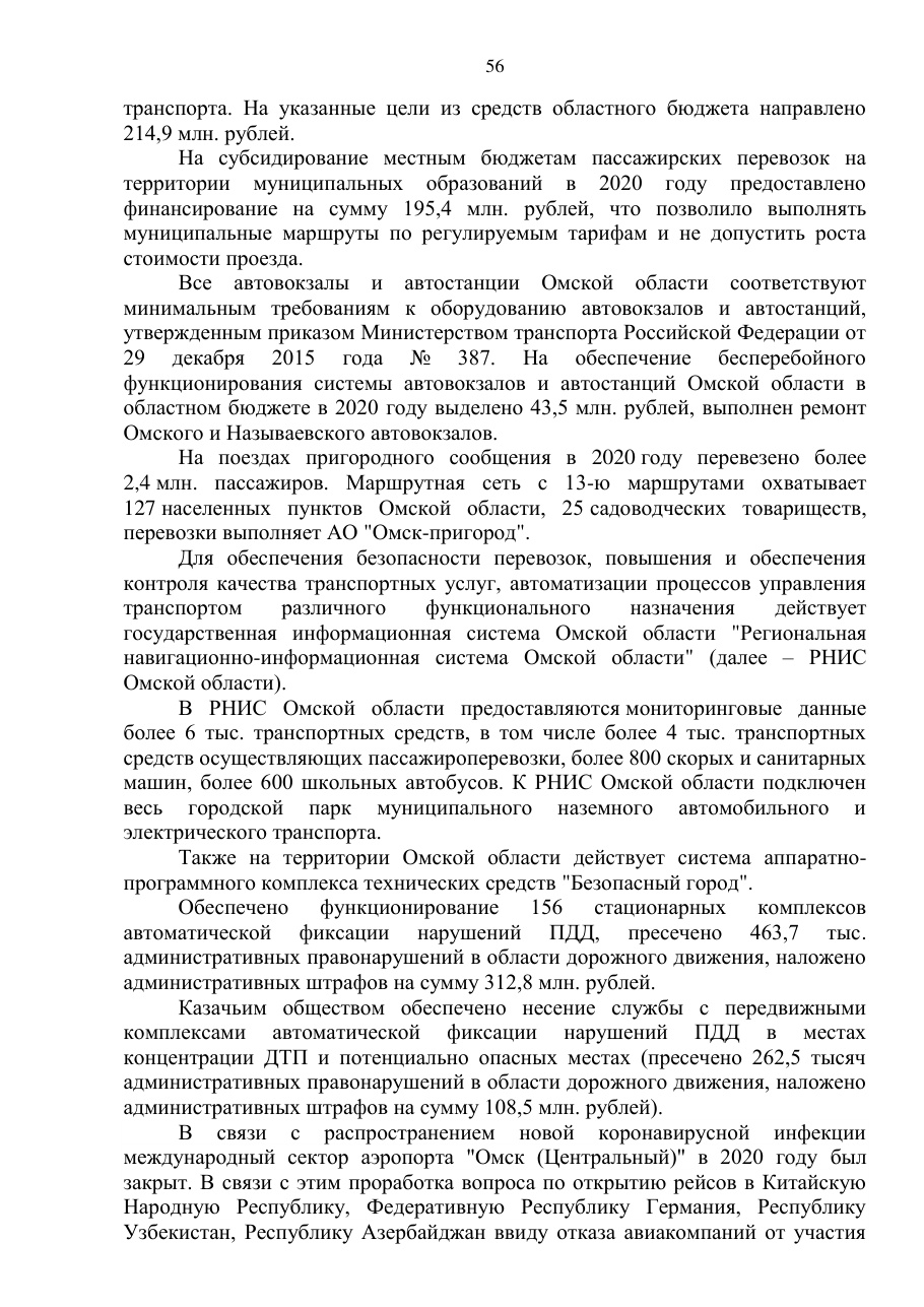 страница 56 исходного PDF