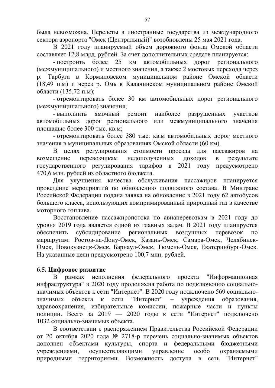 страница 57 исходного PDF
