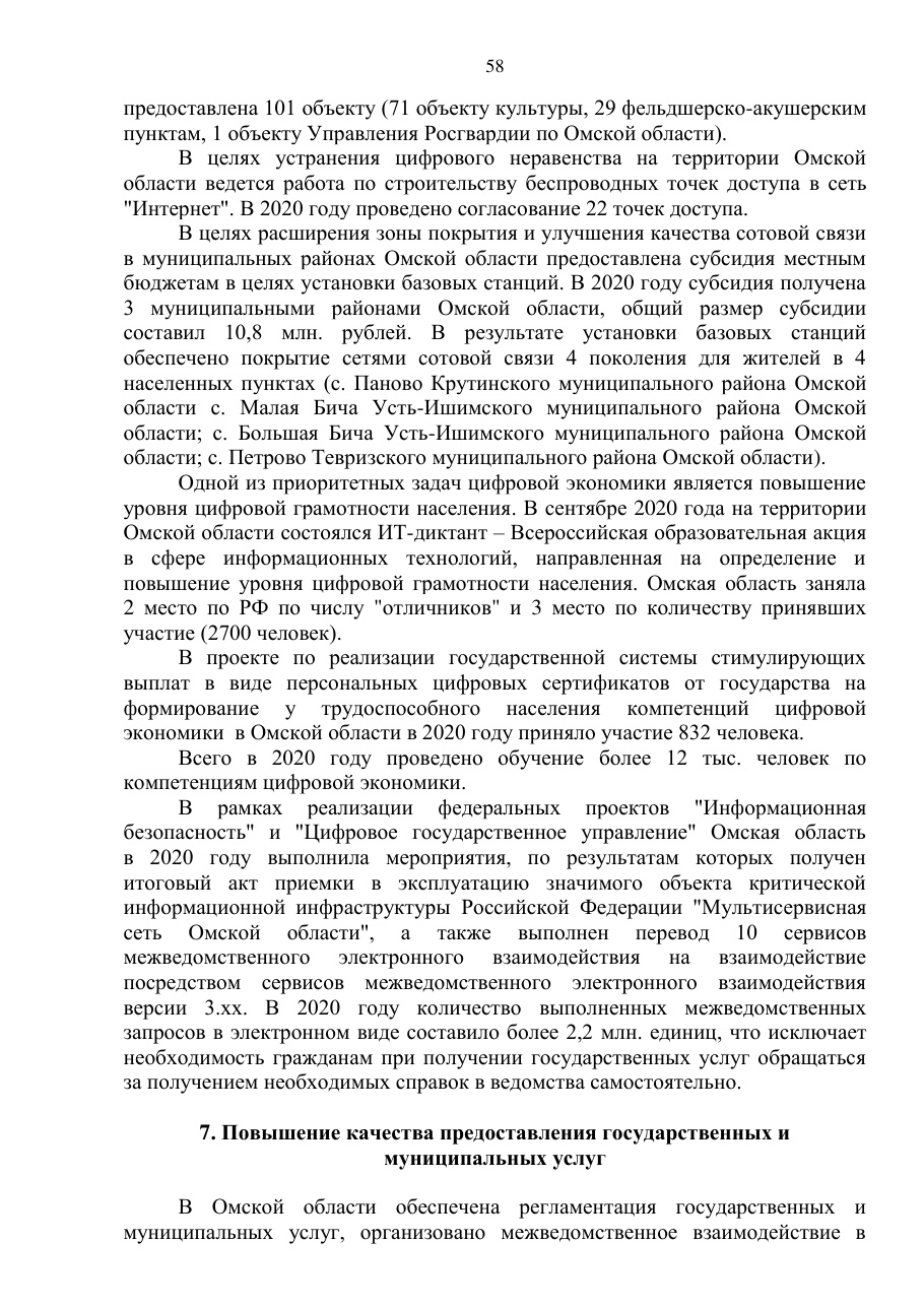 страница 58 исходного PDF