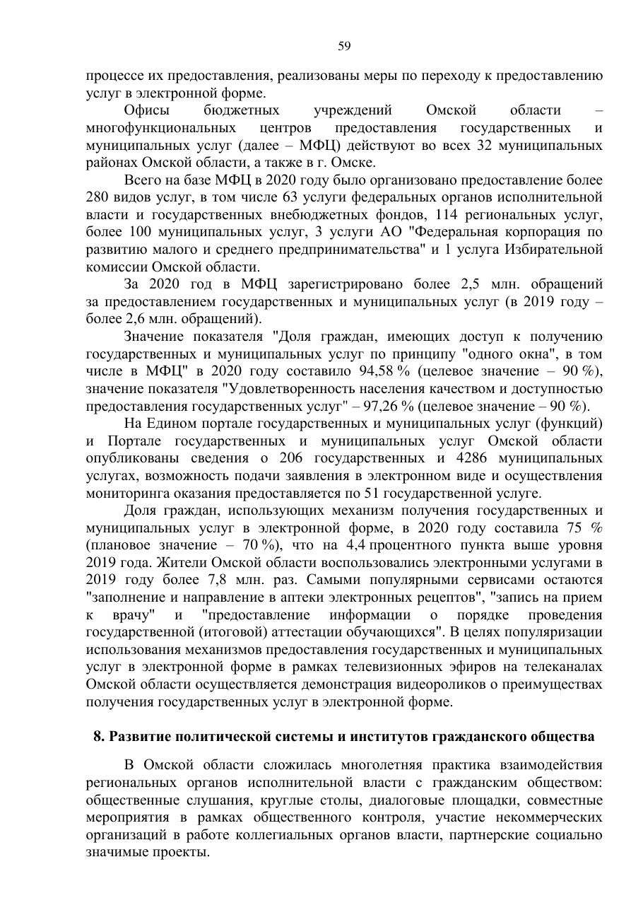 страница 59 исходного PDF