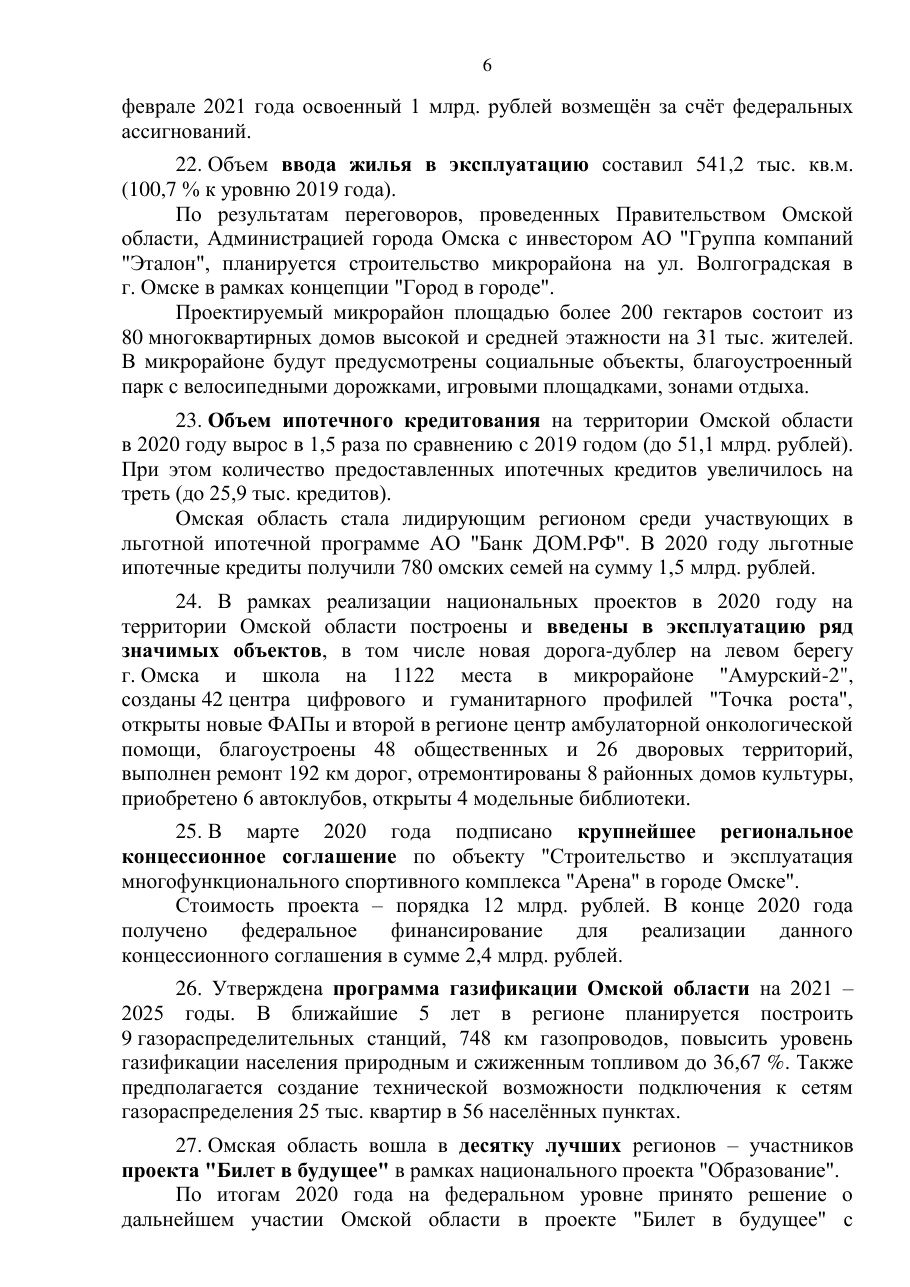 страница 6 исходного PDF