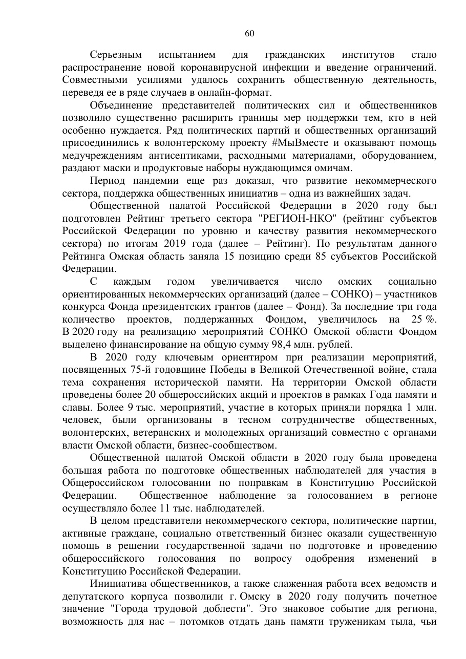 страница 60 исходного PDF