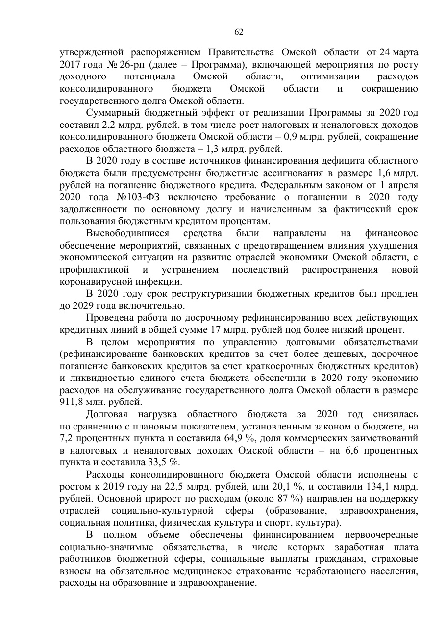 страница 62 исходного PDF
