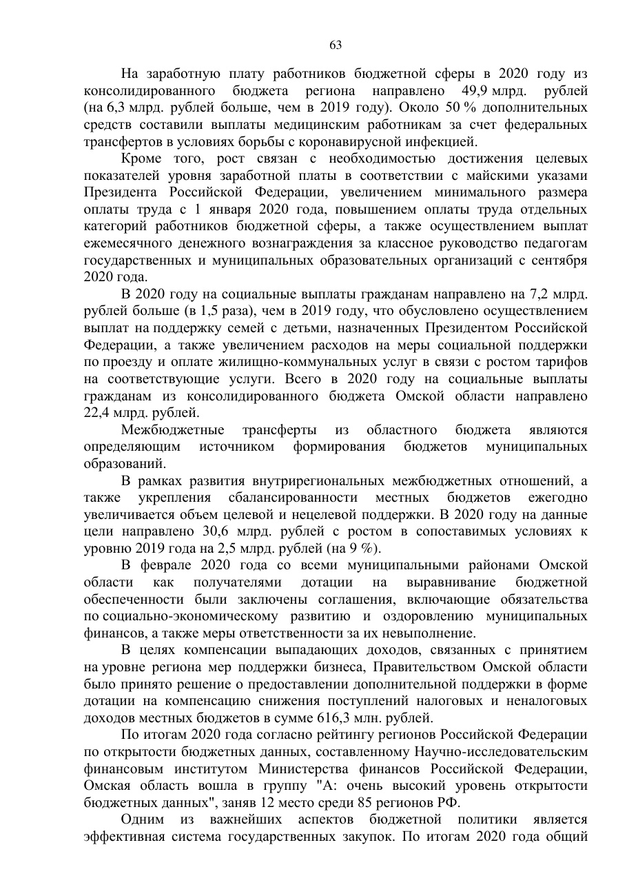 страница 63 исходного PDF