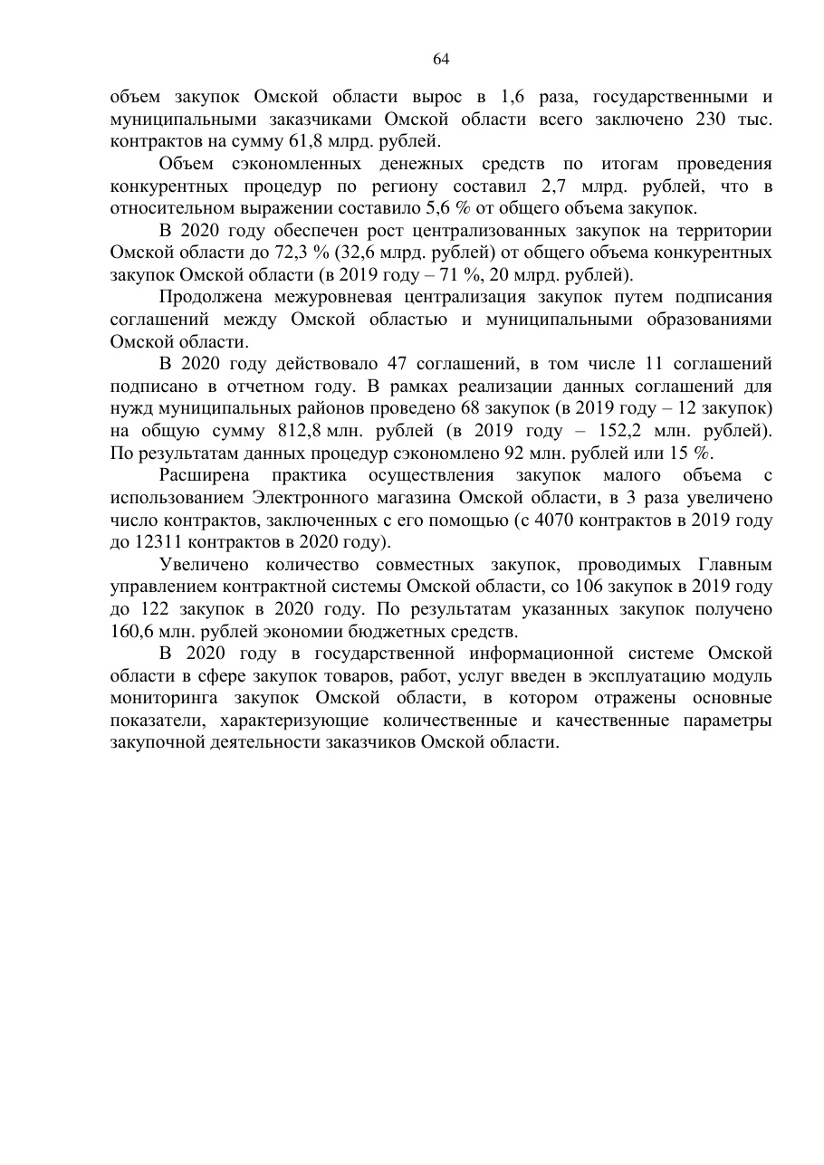 страница 64 исходного PDF