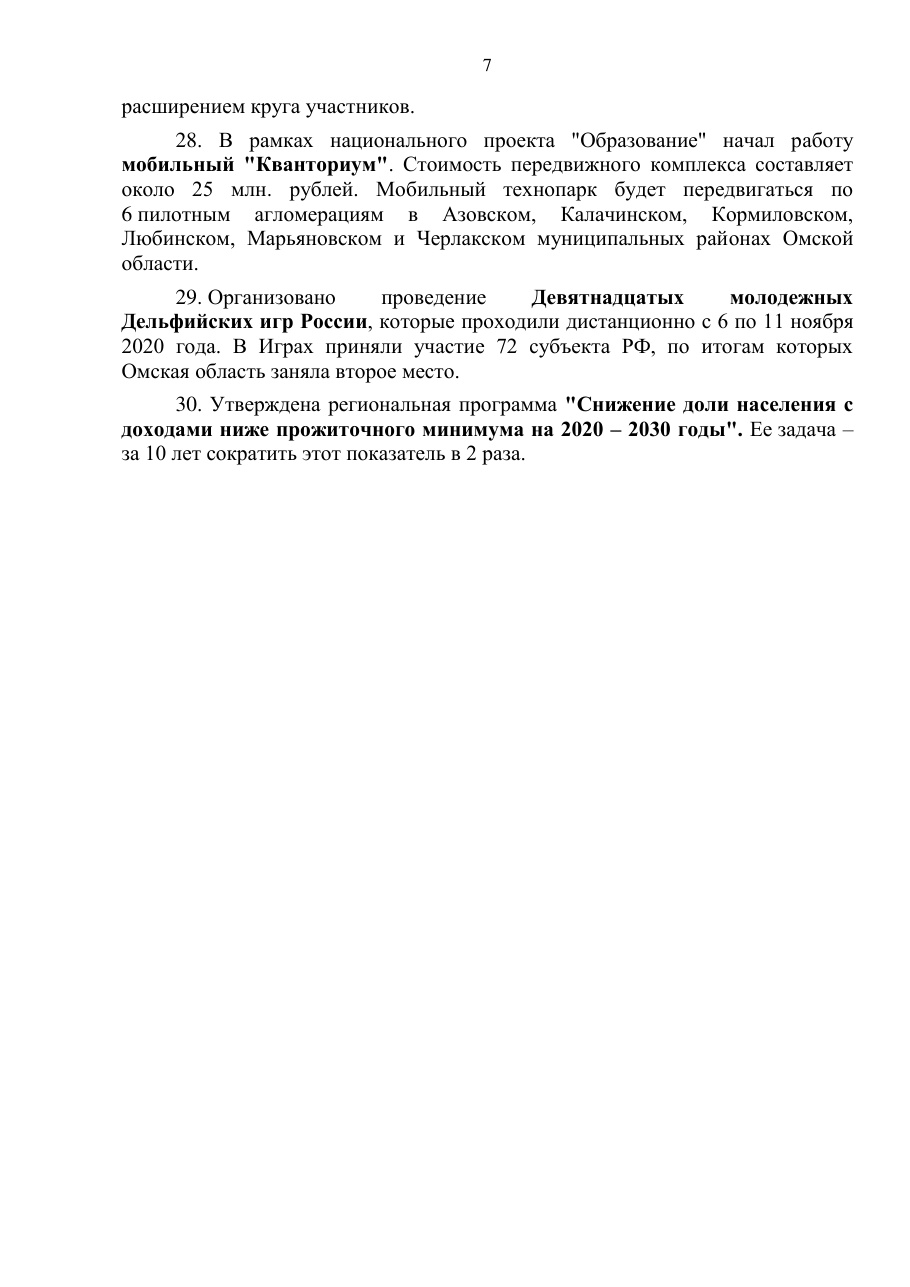 страница 7 исходного PDF