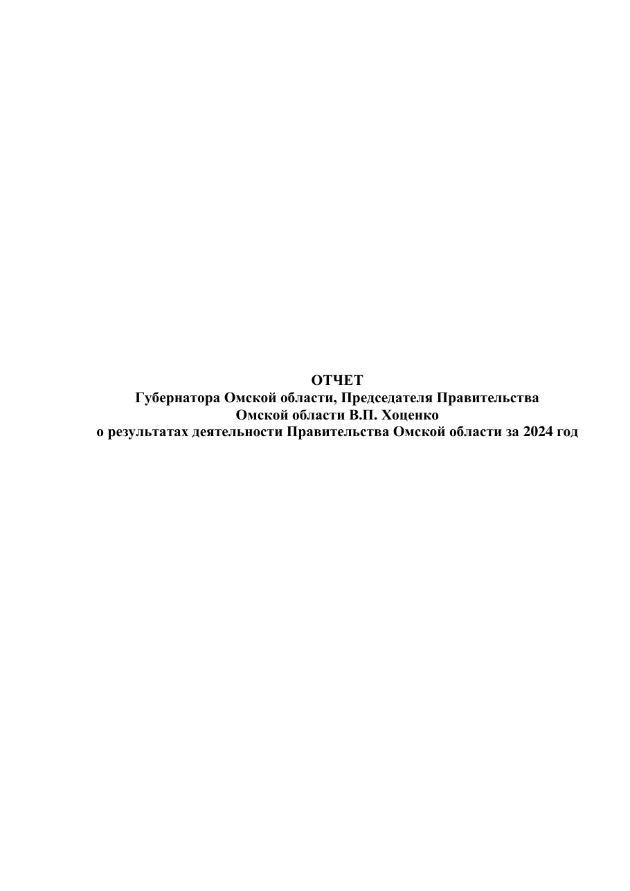 страница 1 исходного PDF