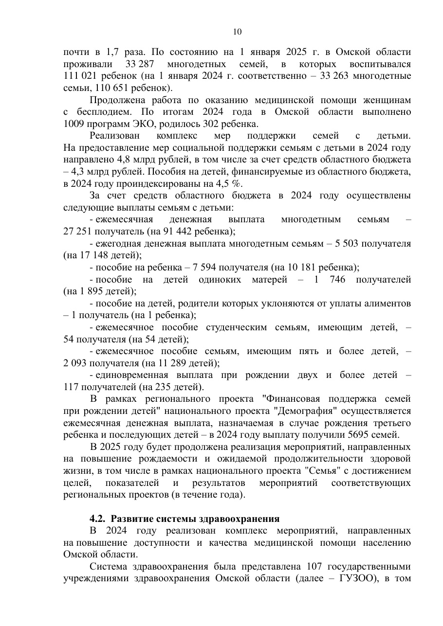 страница 10 исходного PDF
