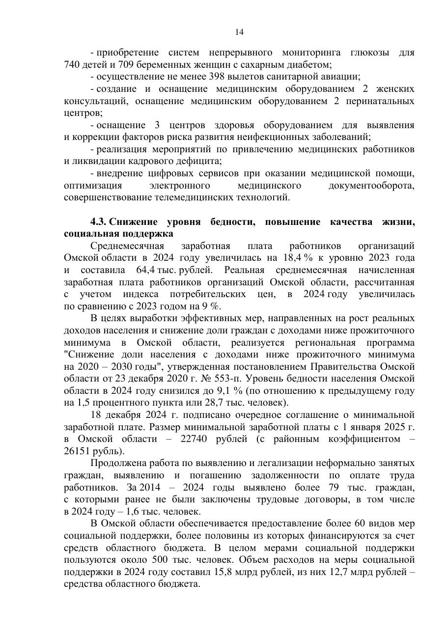 страница 14 исходного PDF