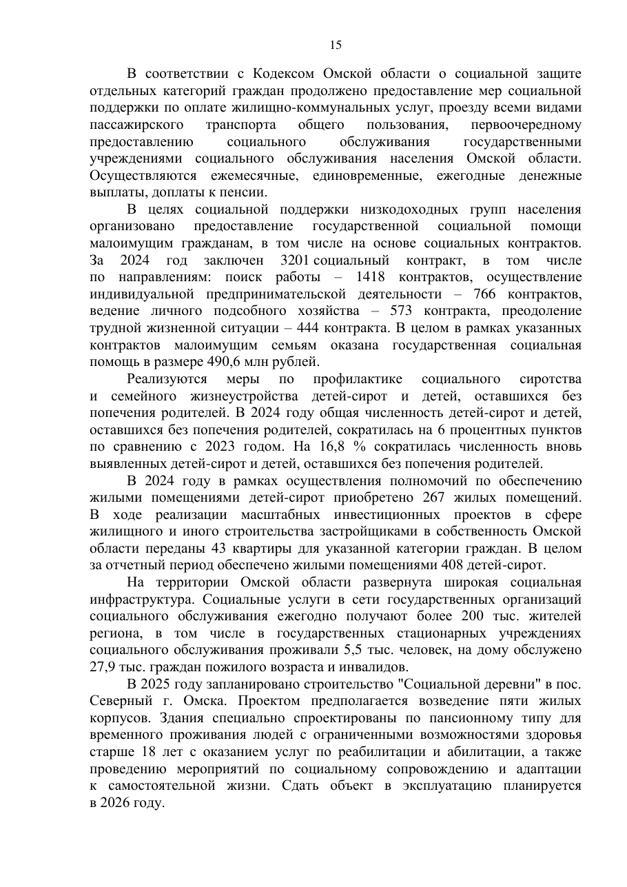 страница 15 исходного PDF