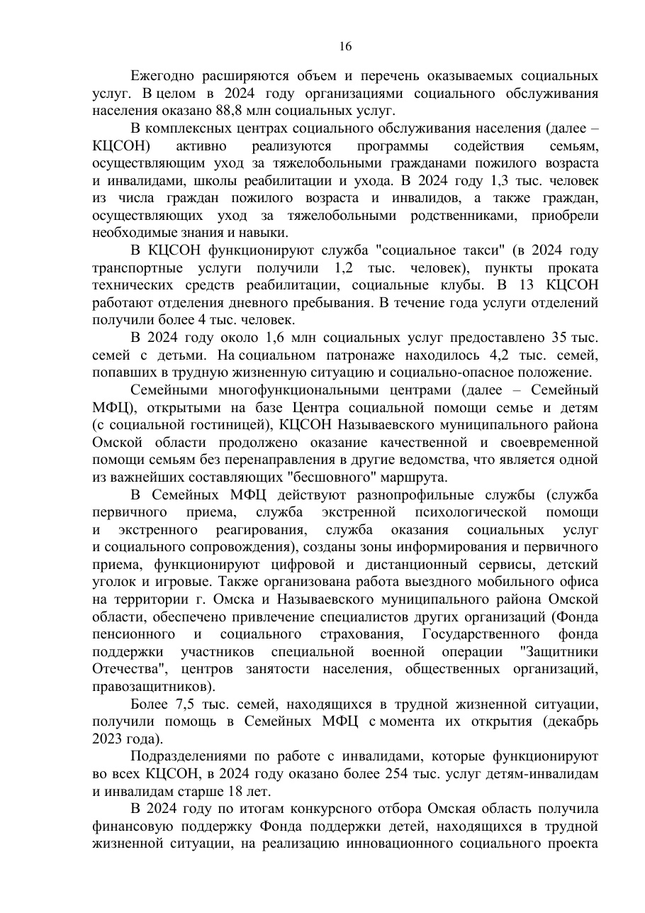 страница 16 исходного PDF
