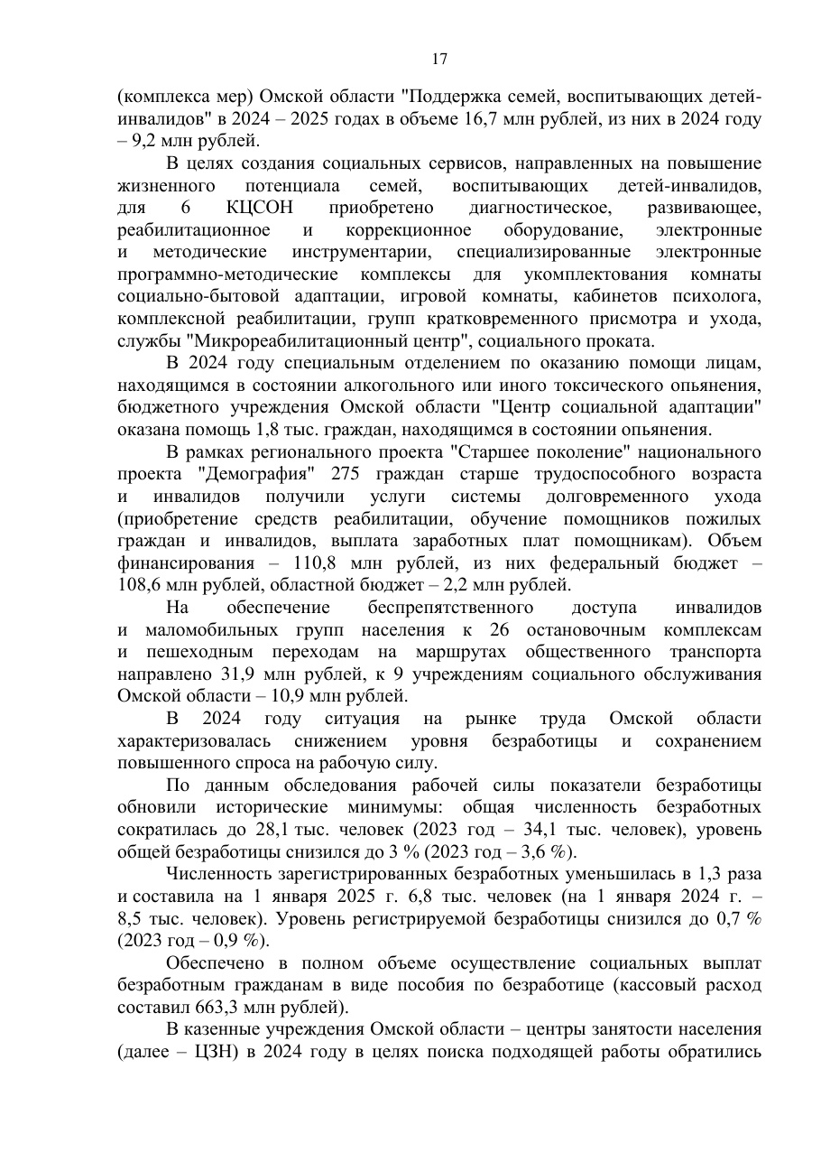 страница 17 исходного PDF