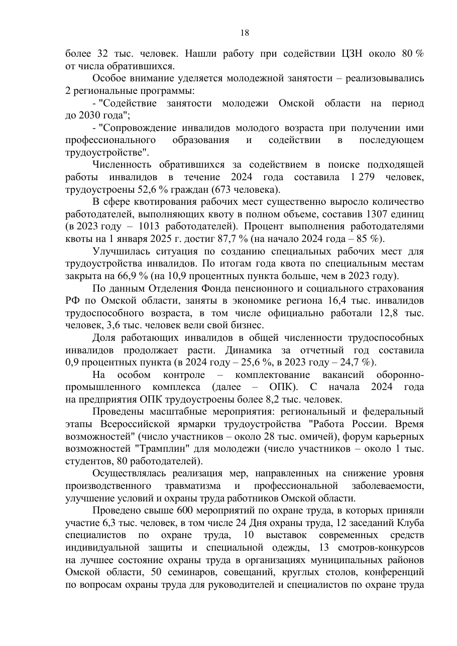 страница 18 исходного PDF