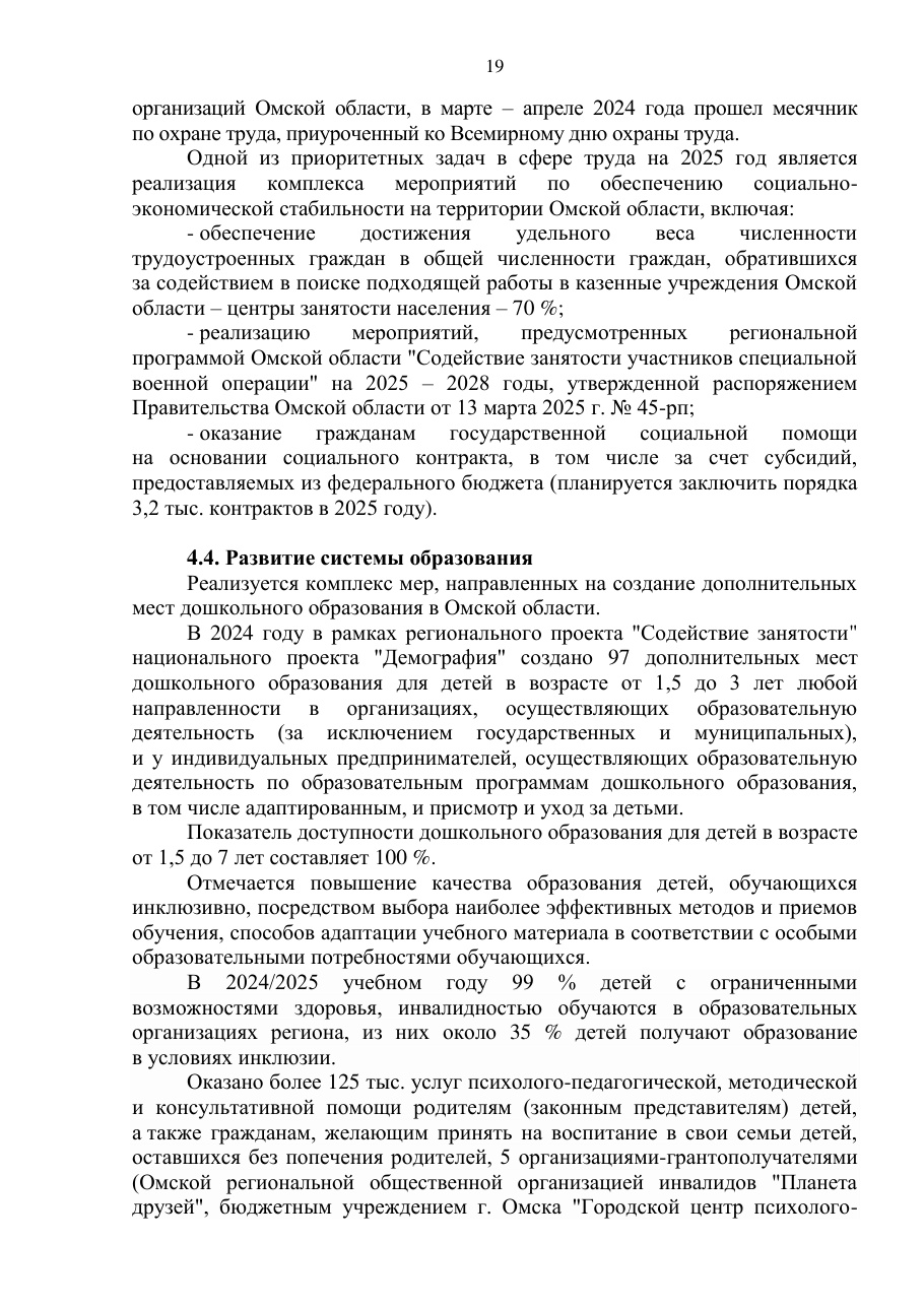 страница 19 исходного PDF