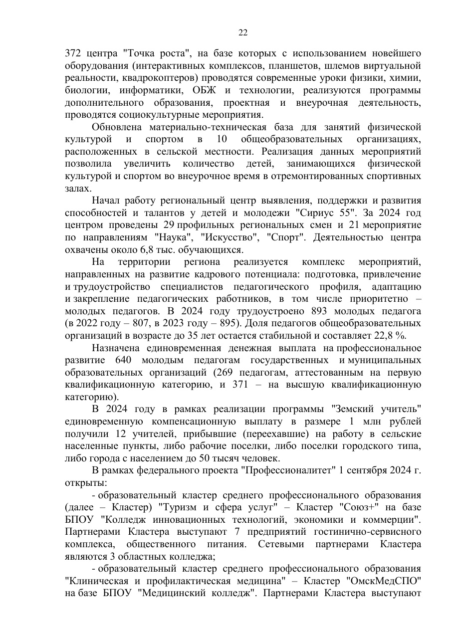 страница 22 исходного PDF