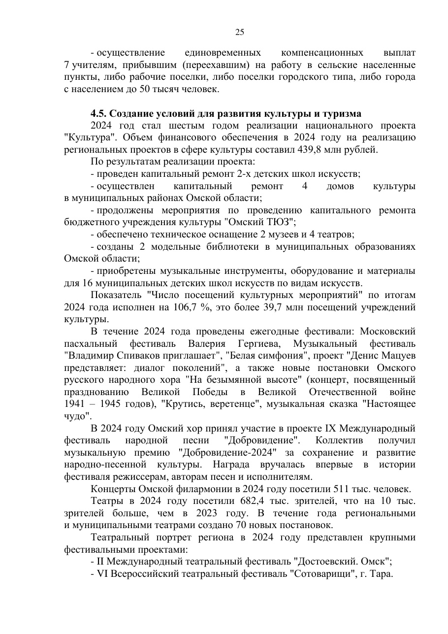 страница 25 исходного PDF