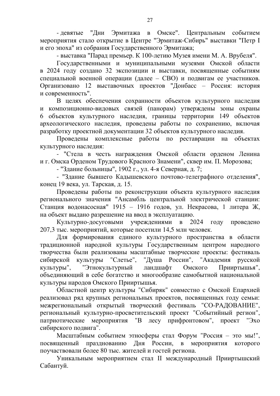 страница 27 исходного PDF
