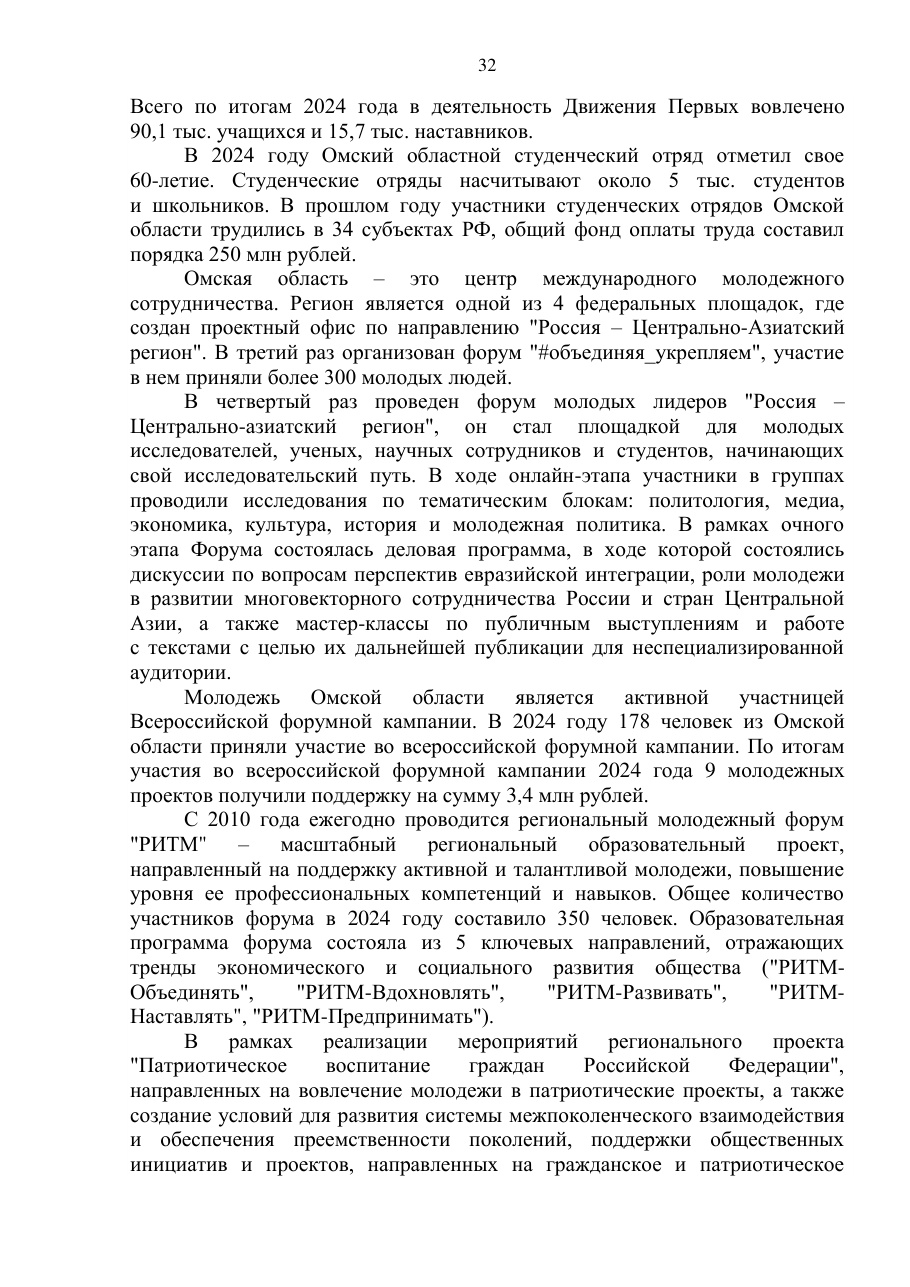 страница 32 исходного PDF