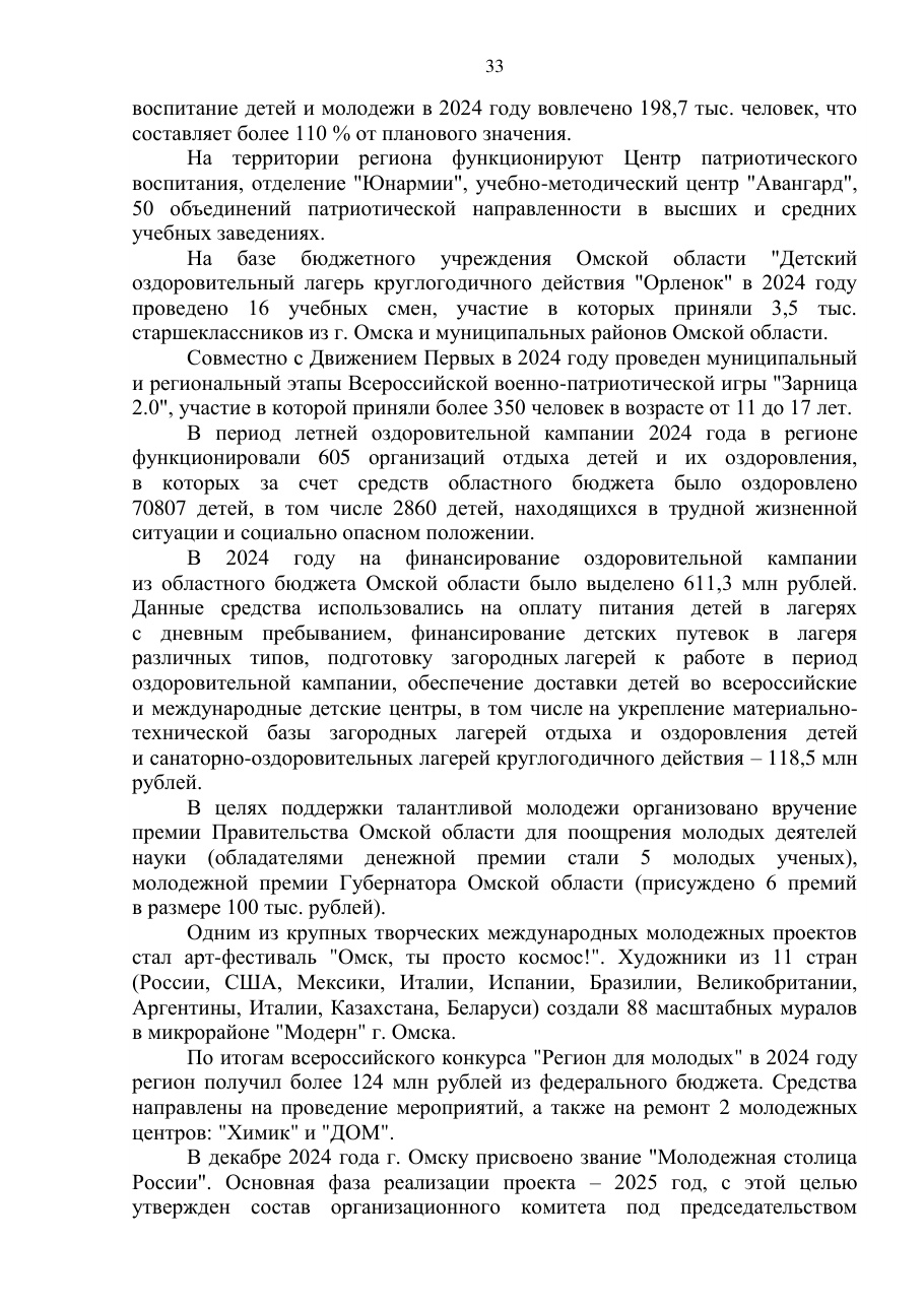 страница 33 исходного PDF