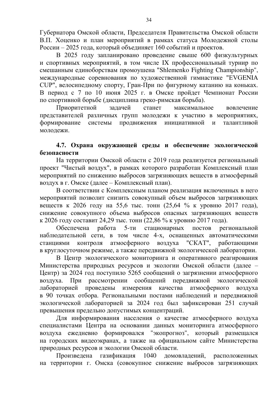 страница 34 исходного PDF