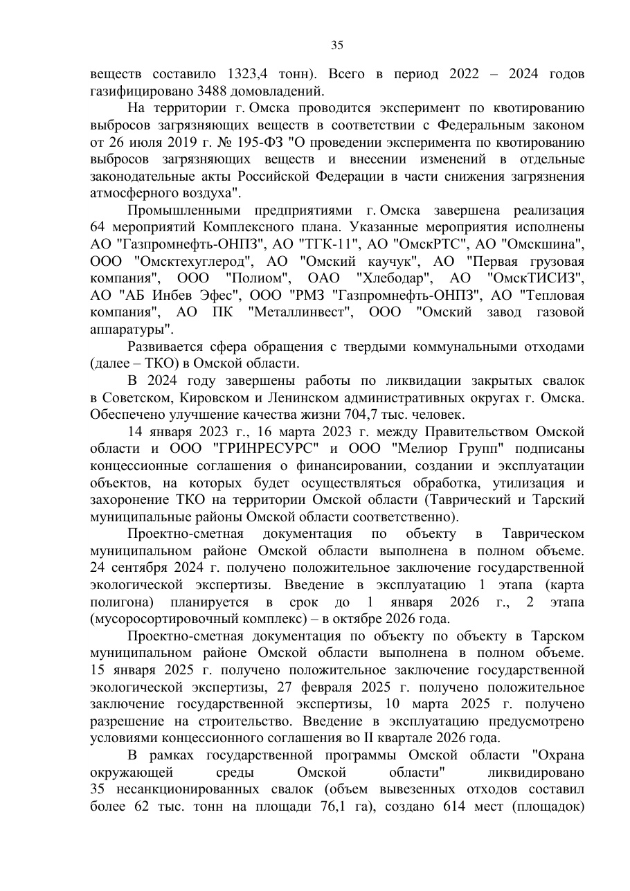 страница 35 исходного PDF
