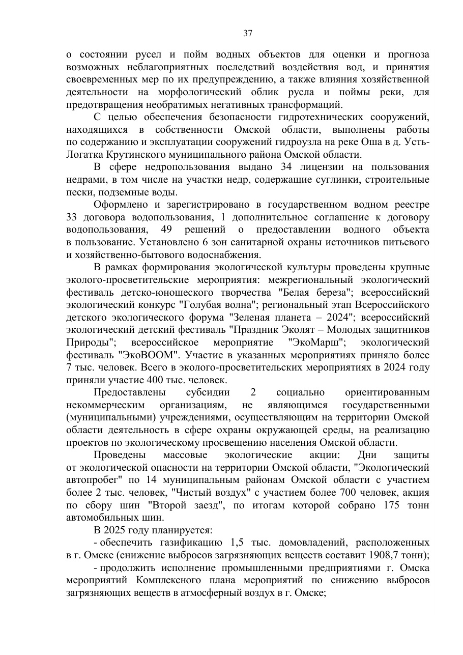 страница 37 исходного PDF