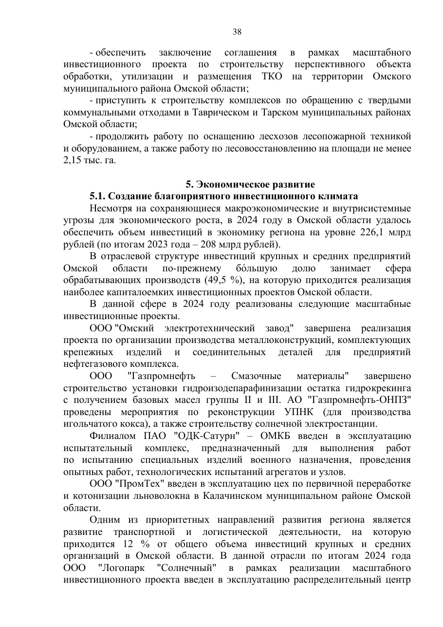 страница 38 исходного PDF