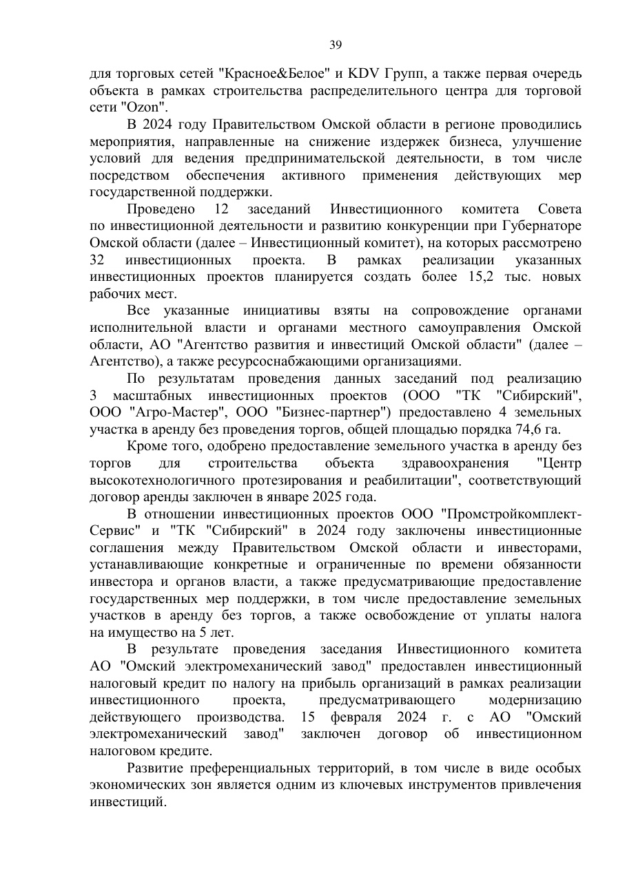 страница 39 исходного PDF