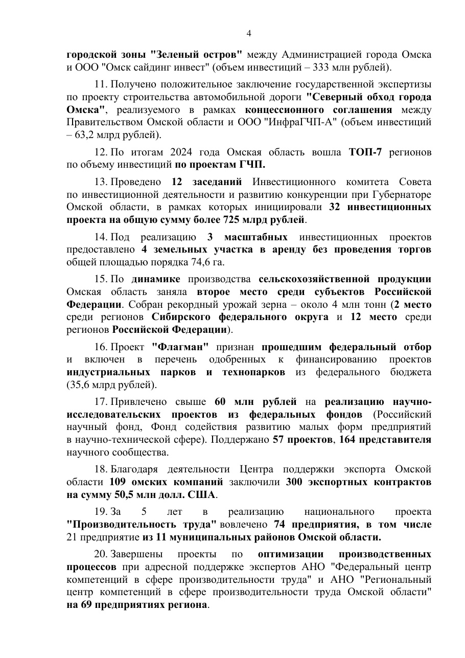страница 4 исходного PDF