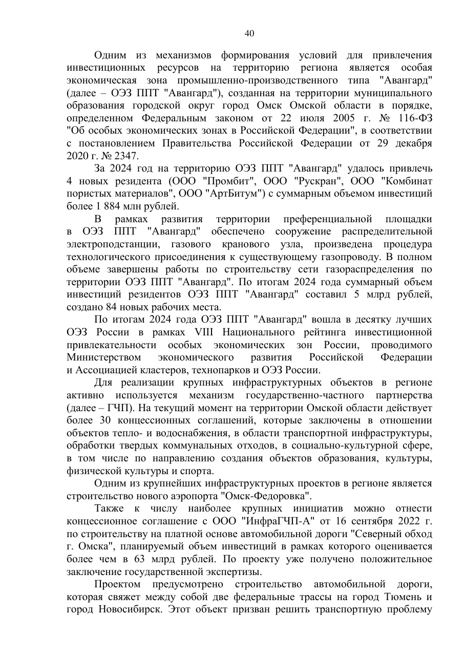страница 40 исходного PDF