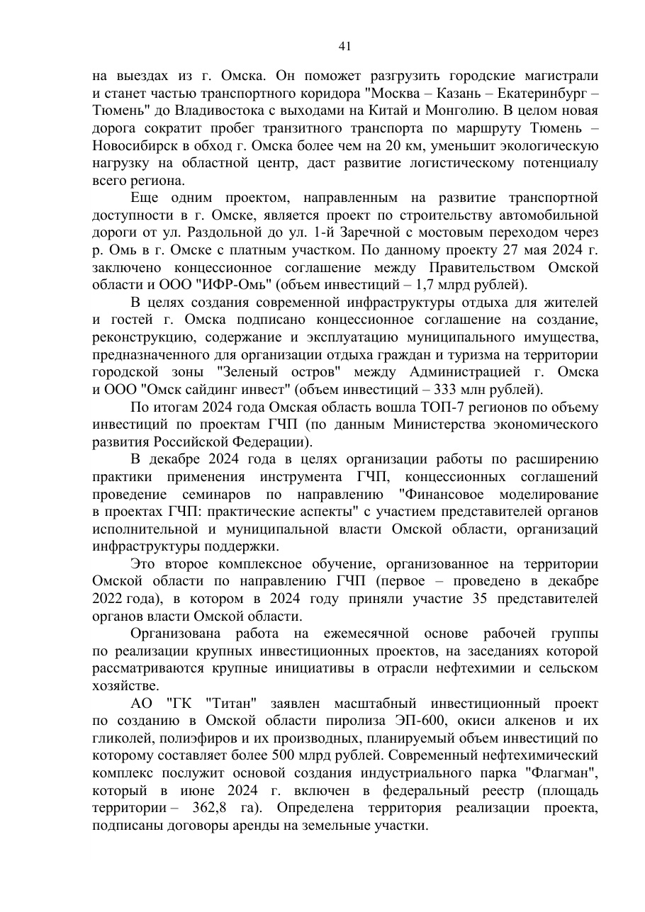 страница 41 исходного PDF