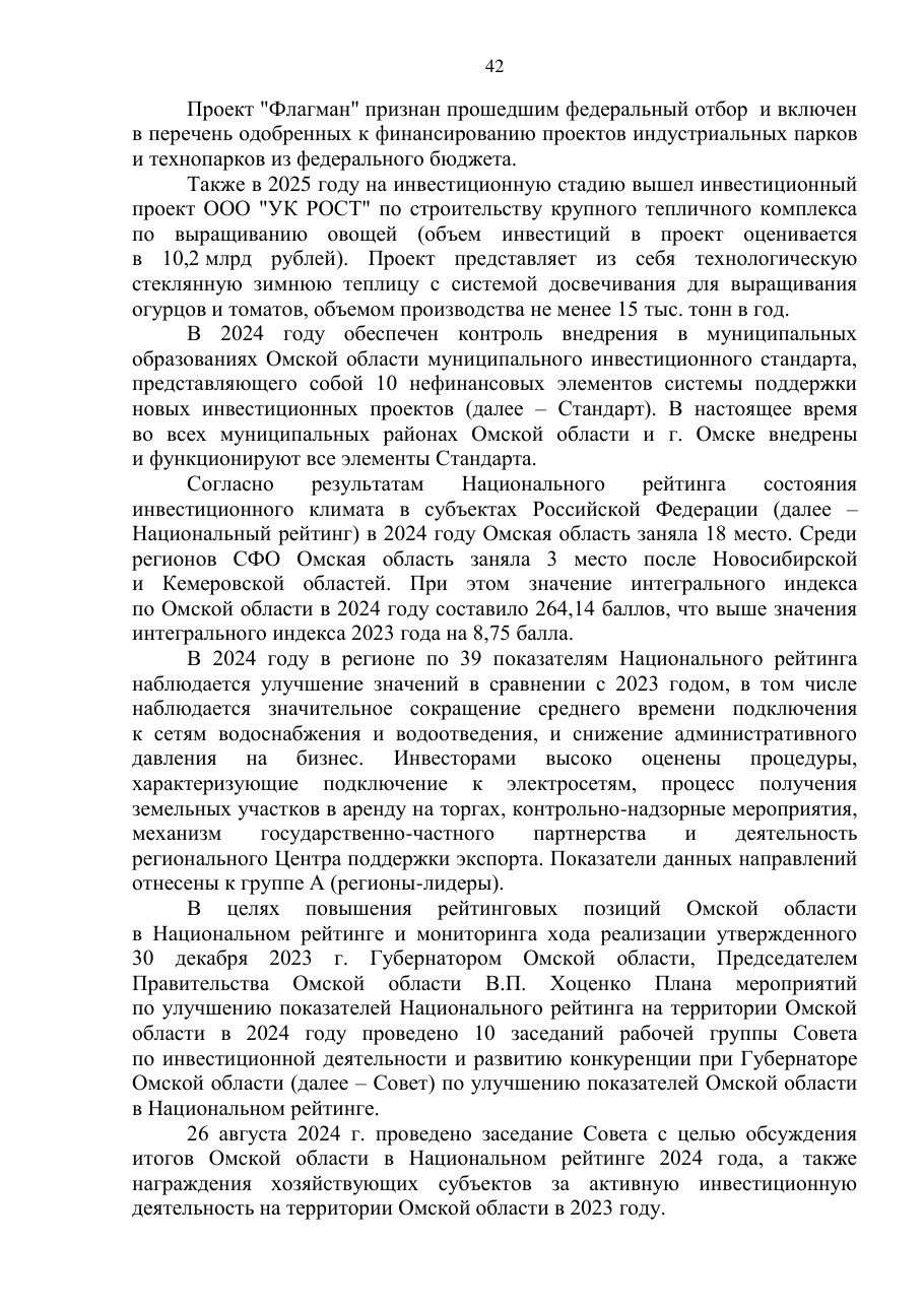 страница 42 исходного PDF
