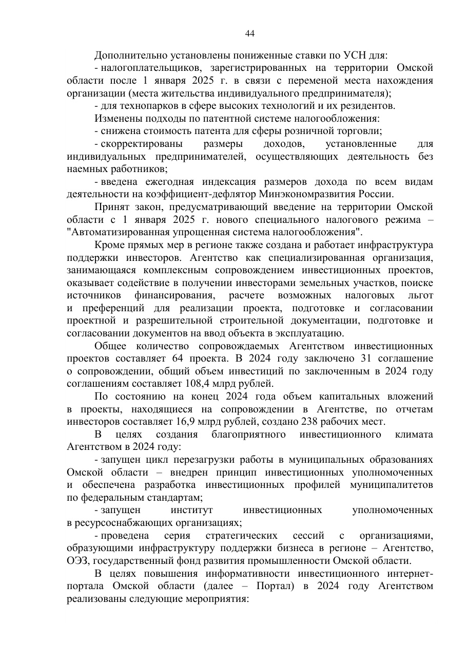 страница 44 исходного PDF
