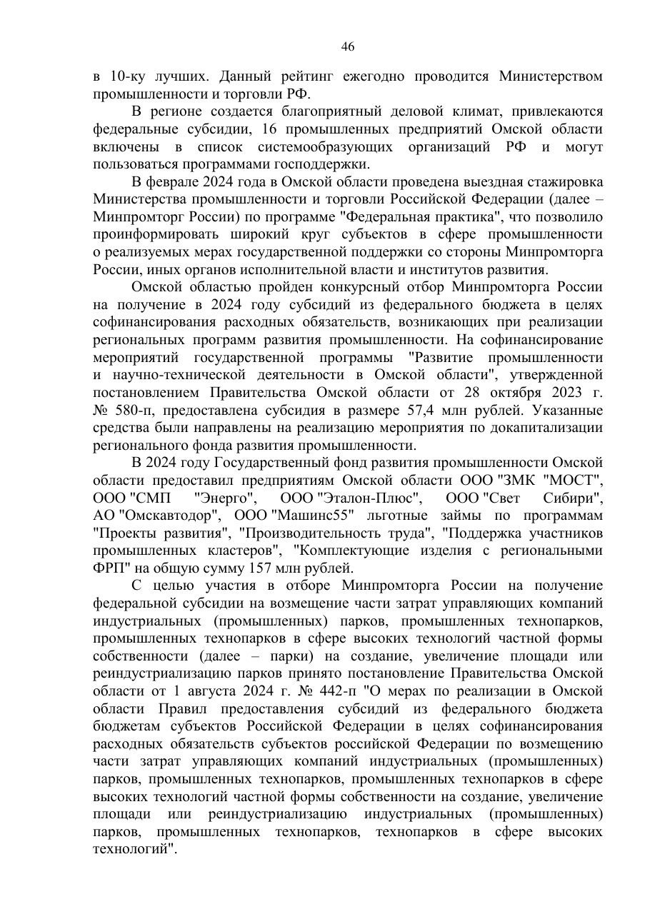 страница 46 исходного PDF
