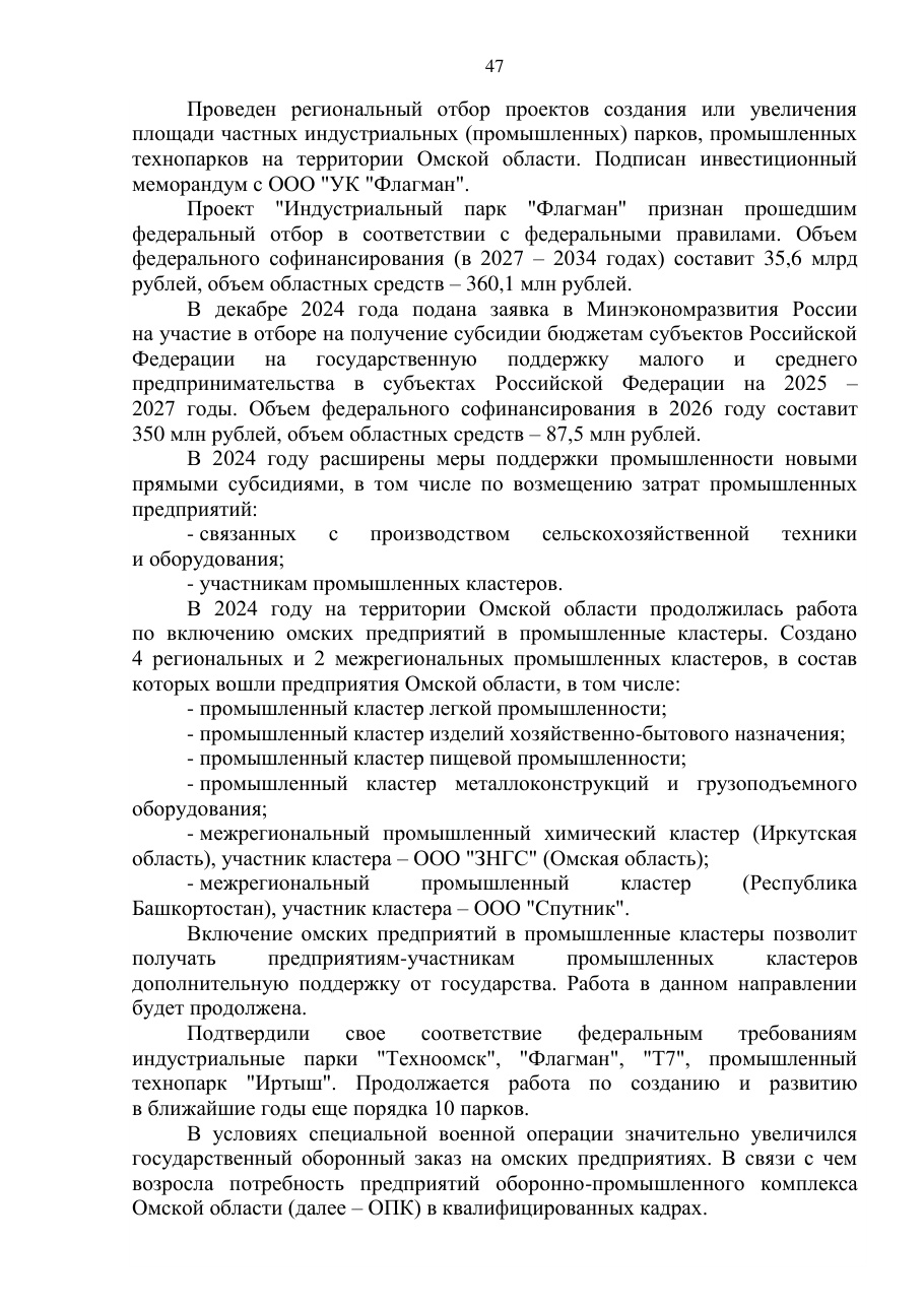 страница 47 исходного PDF